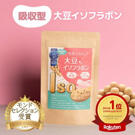 《モンドセレクション受賞》大豆イソフラボン 1ヶ月分 サプリ エクオール生成 プロテオグリカン 吸収型大豆 サミー酵母 ポリアミン ラクトビオン酸 60粒楽天1位 日本製 富山県 自社GMP工場製造