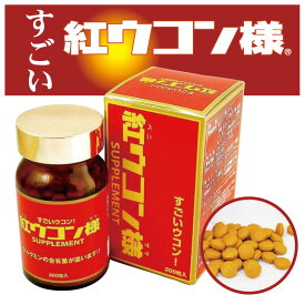 紅ウコン様