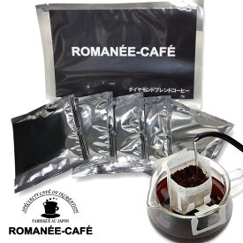 ロマネカフェ〔ROMANEE-CAFE〕