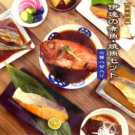 楽天市場 魚 セット 詰め合わせ 魚介類 水産加工品 食品の通販