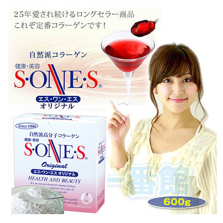 楽天市場】エス・ワン・エス オリジナル 600g×2個セット : 健康一番館