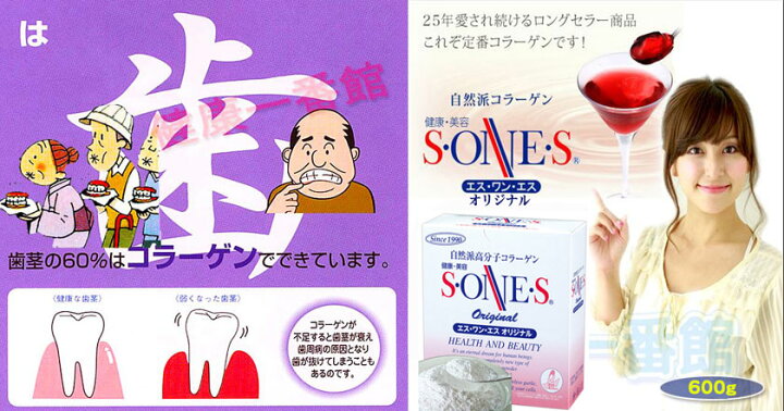 楽天市場】エス・ワン・エスオリジナル2個セット【ピーエス】【送料無料】解離水500ml×2本付【px】 : 健康一番館 楽天市場】エス・ワン・エスオリジナル2個セット【ピーエス】【送料無料】解離水500ml×2本付【px】 : 健康一番館
