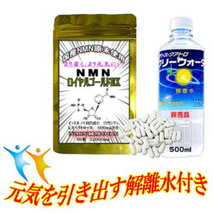 NMN���C�����S�[���hEX