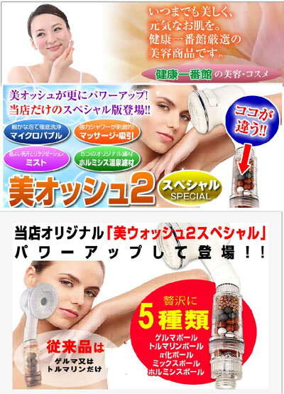 【ポイント20倍】【送料無料美オッシュ2【青葉】浄水シャワーヘッド【送料無料】
