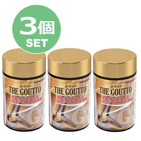 【THE GOUTTO ザ グット 150粒 30日分】 3個セット　スピルリナ スーパーフード 菊の花エキス 葉酸 亜鉛 アンセリン サプリメント 栄養補助食品 zinc spirulina chrysanthemum folic acid super food supplement