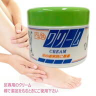 【官足法 足心クリーム】足専用のクリーム。棒で素足をもむときにご使用下さい。(内容量：200g)　健康グ…