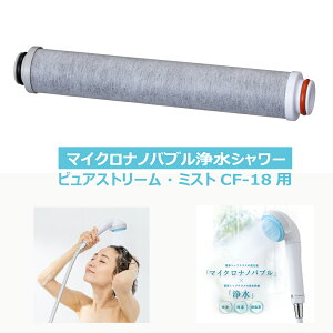 �y�s���A�X�g���[���E�~�X�g�p�J�[�g���b�W�z���K�iC-CF-18 �}�C�N���i�m�o�u���򐅃V�����[�s���A�X�g���[���E�~�X�g�p�J�[�g���b�WZENKEN�[���P�� ���K�戵�X ���S��1�N�ۏؕt��