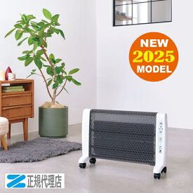 【NEW】アーバンホット RH-3000（2025年モデル）遠赤外線ヒーター 暖房機 ゼンケン 日本製 1年保証 正規代理店