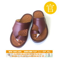 【健康サンダル】 官足法 S M L サイズ 鼻緒付きタイプ メンズ レディース 兼用 足つぼ 抗菌 防臭 ツボ押…