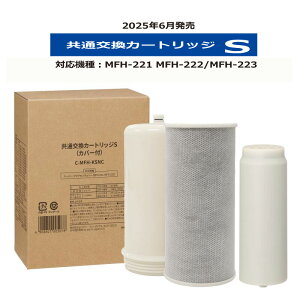 �y���ʌ����J�[�g���b�WS�zC-MFH-KSNC �X�[�p�[�E�A�N�A�Z���`�����[�iMFH-221/MFH-222/MFH-223�j��p�̍����\�ȃJ�[�g���b�W ZENKEN�[���P�� ���K�戵�X ���S��1�N�ۏؕt��