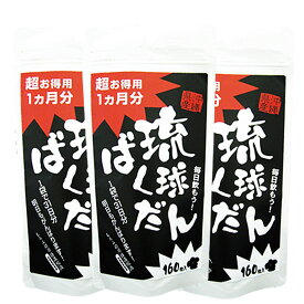 【期間限定】　琉球ばくだん 160粒入り×3個　【レビューを書いてプレゼント増量!】【土日営業】