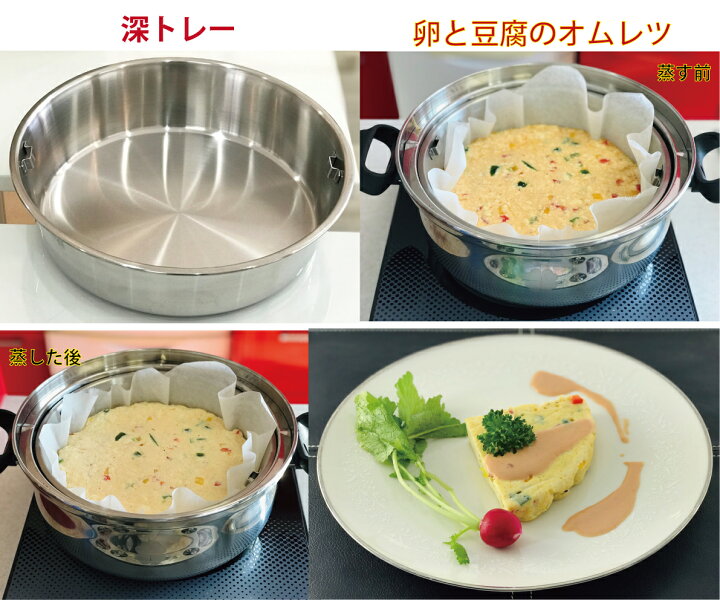 楽天市場 魔法の蒸気鍋 四つ切トレーのみ1枚 送料無料 ステンレス鍋 鍋トレー 鍋セット 時短料理 ステンレス鍋 料理 鍋 Ih ガス 両手鍋トレーつき 蓋 蓋つき 煮る 炊く 蒸す 省エネ かわいい おしゃれ キッチン 台所 収納簡単 自然屋本舗