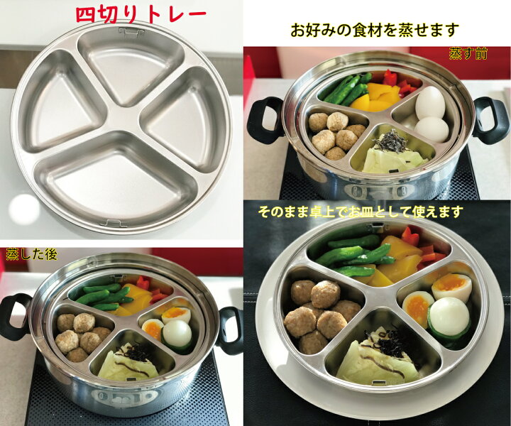 楽天市場】30%OFF!!アウトレット品!新魔法の蒸気鍋セット 送料無料  