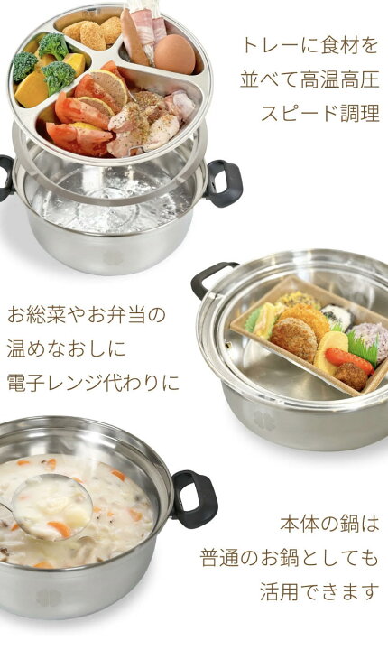 楽天市場】30%OFF!!アウトレット品!新魔法の蒸気鍋セット 送料無料 