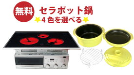 楽天市場 遠赤外線 電気コンロの通販