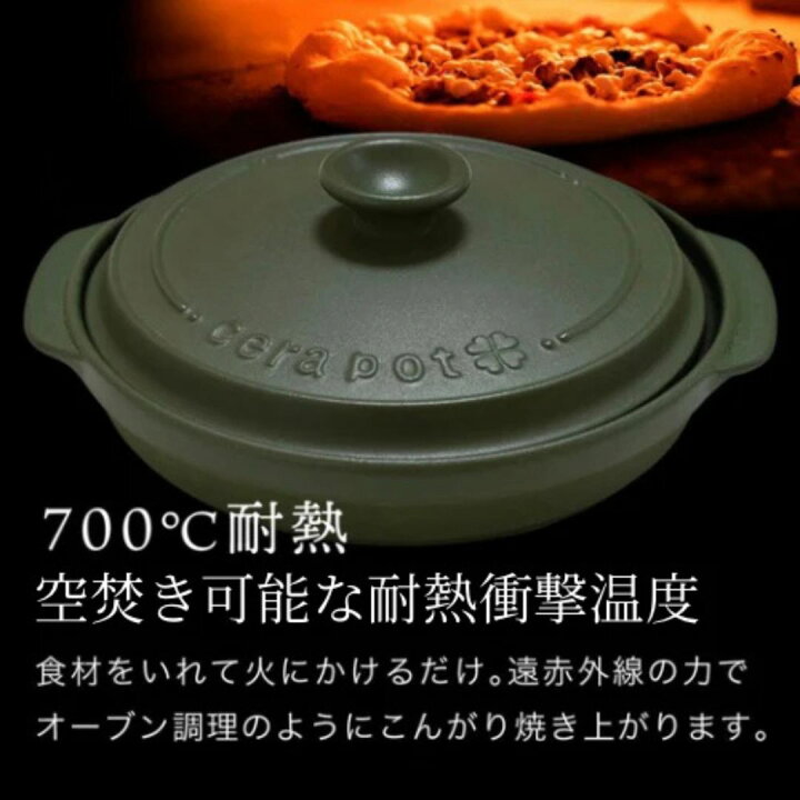 楽天市場】＼SNSで人気／セラポット セット 単品 両手鍋 日本製 