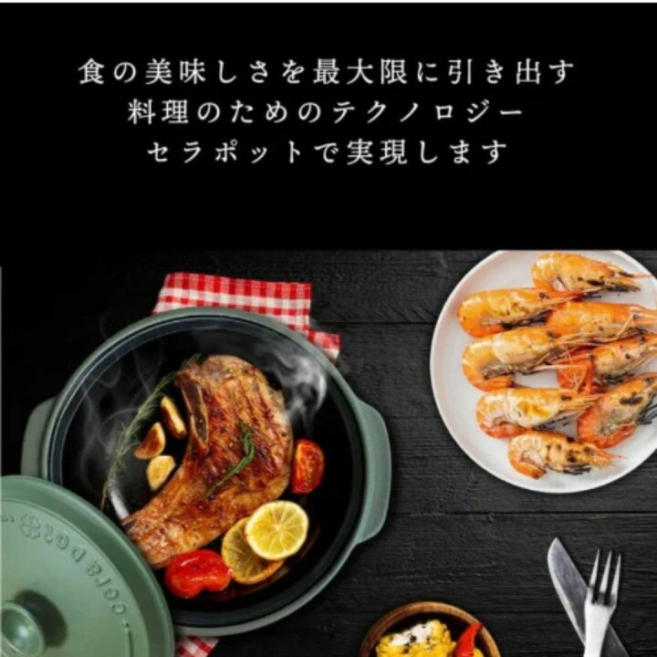楽天市場】＼SNSで人気／セラポット セット 単品 両手鍋 日本製 