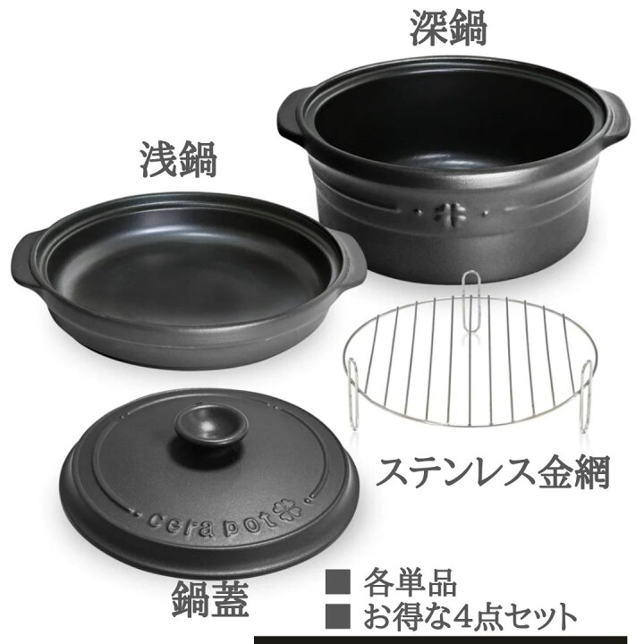 楽天市場】＼SNSで人気／セラポット セット 単品 両手鍋 日本製 