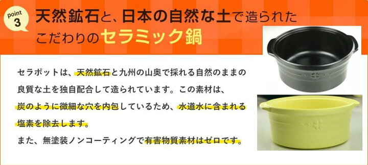 楽天市場】セラポット鍋フタ1点(フタのみ,鍋別売) 4色 送料無料 日本製 
