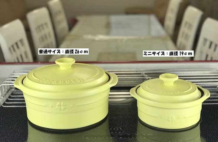 楽天市場】セラポット鍋 ミニ 4色 送料無料 日本製 空焚鍋 土鍋 燻製  