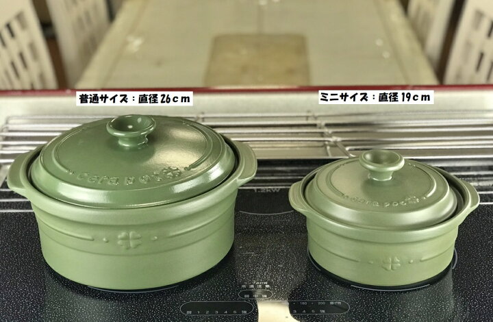 楽天市場】セラポット鍋 ミニ 4色 送料無料 日本製 空焚鍋 土鍋 燻製  
