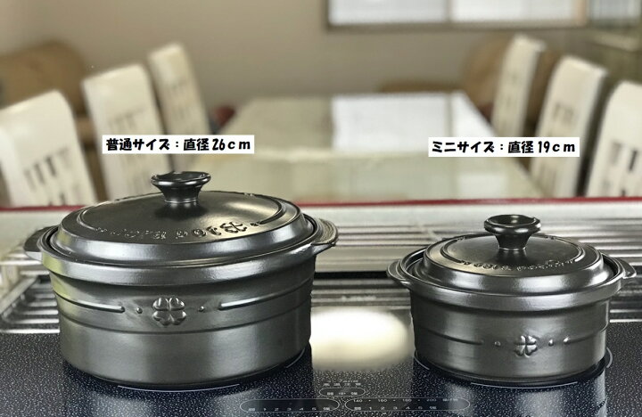 楽天市場】セラポット鍋 ミニ 4色 送料無料 日本製 空焚鍋 土鍋 燻製  