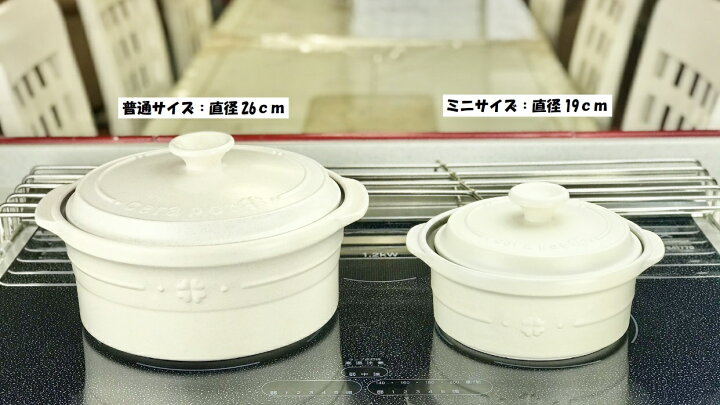 楽天市場】セラポット鍋 ミニ 4色 送料無料 日本製 空焚鍋 土鍋 燻製  