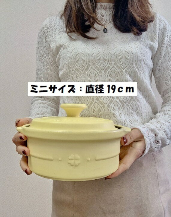 楽天市場】セラポット鍋 ミニ 4色 送料無料 日本製 空焚鍋 土鍋 燻製  