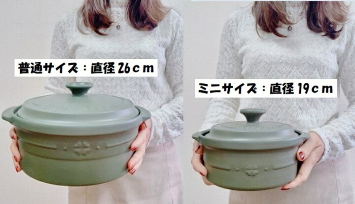 楽天市場】セラポット鍋 ミニ 4色 送料無料 日本製 空焚鍋 土鍋 燻製  