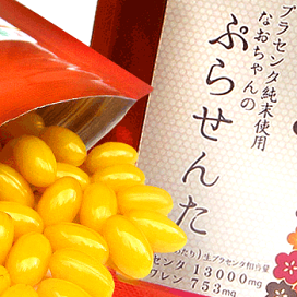 楽天市場】なおちゃんのプラセンタ 120粒入り【定期/送料無料 楽天市場】なおちゃんのプラセンタ 120粒入り【定期/送料無料