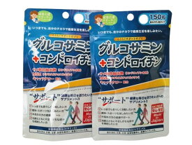 2袋セット　らくらくサポートサプリ 　グルコサミン+コンドロイチン(150粒)×2袋　MSM　キャッツクロー配合 ビタミン配合