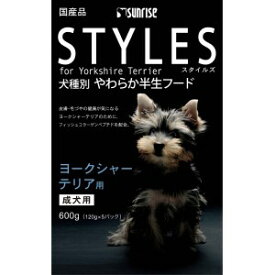 ◇サンライズ 犬種別フード STYLES(スタイルズ) ヨークシャテリア用 600g [ST-YTL]