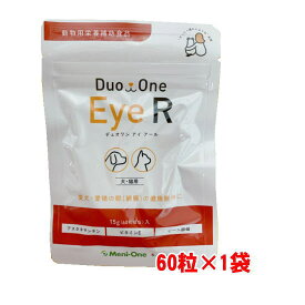 Duo One Eye R(デュオワンアイアール) 60粒 1袋 (バラ販売)☆ (旧商品名：メニわん Eye2)