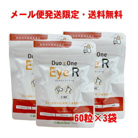 ♪【メール便限定・同梱不可】Duo One Eye R(デュオワンアイアール) 180粒 (旧商品名：メニわん Eye2)