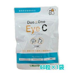 Duo One Eye C(デュオワンアイシー) 60粒 1袋 (バラ販売)☆ (旧商品名：メニわん Eyecare2)