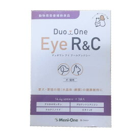 Duo One Eye R&C(デュオワンアイアールアンドシー)180粒 (60粒×3袋) 1箱 (旧商品名：メニわん EyeR/C)