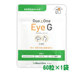 Duo One Eye G(デュオワンアイジー)60粒 (旧商品名：メニわんカシスG)