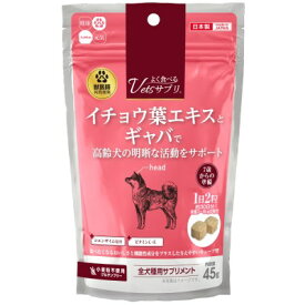 ◇ハイペット 株式会社よく食べるVetsサプリ 高齢犬用の活動サポート 45g