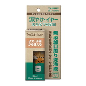 [メール便3個まで]トーラス 涙やけ・イヤー 初めての方用 犬猫用 30mL