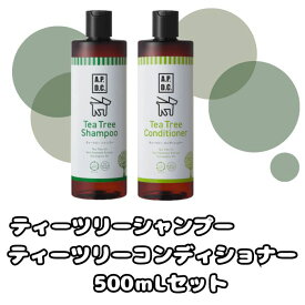 A.P.D.C. ティーツリーシャンプー＆ティーツリーコンディショナー 500ml ×1本セット☆