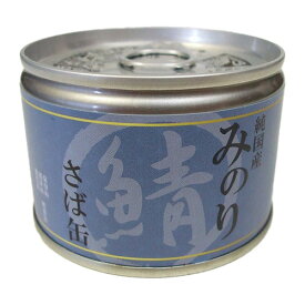 ▽サンユー研究所 純国産 日本のみのり さば缶 150g 犬猫用