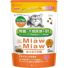 ◇アイシア MiawMiaw ミャウミャウ カリカリ 580g シニア猫かつお味
