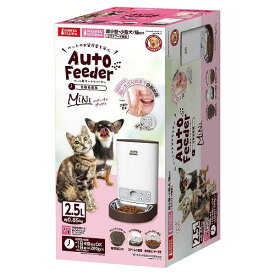★訳あり在庫処分特価 マルカン ペット用オートフィーダー ミニ DA-379
