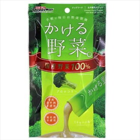 ◇ドギーマンハヤシ かける野菜 ブロッコリー14g×4本