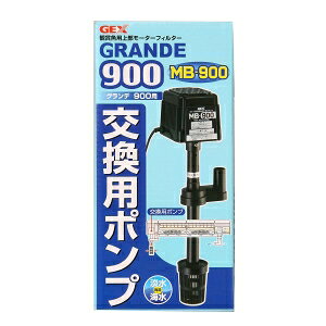��GEX(�W�F�b�N�X) GEX�O�����f900�pMB�|900�����|���v
