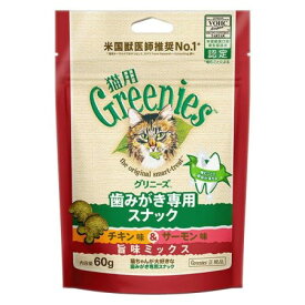 ☆マースジャパンリミテッド 猫用 Greenies(グリニーズ) 正規品 チキン味＆サーモン味 旨味ミックス 60g