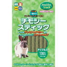 ◇ハイペット チモシースティック アップル 10本入