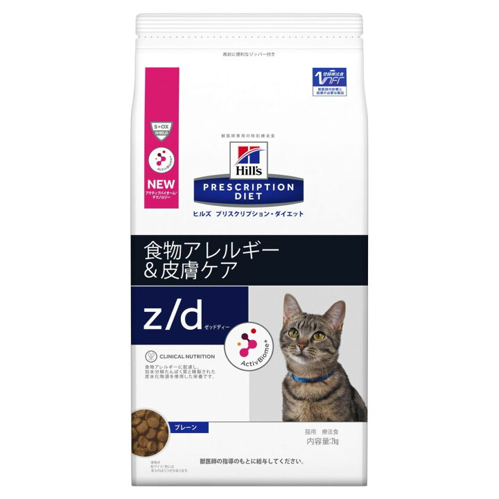 楽天市場】[療法食] Hills ヒルズ 猫用 z/d 低アレルゲン プレーン 