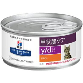 楽天市場 ヒルズ C D 猫 缶の通販 楽天市場 ヒルズ C D 猫 缶の通販