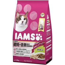 ◇IAMS(アイムス) 成猫用 避妊・去勢後の健康維持 チキン 1.5kg